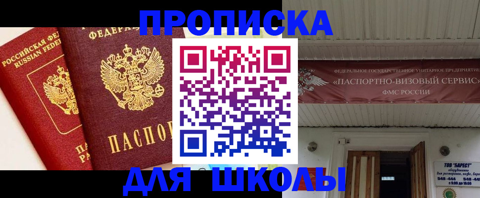 прописка для кредита в Дагестане