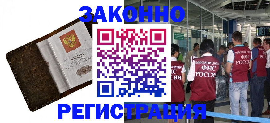 временная регистрация гарантия в Дагестане