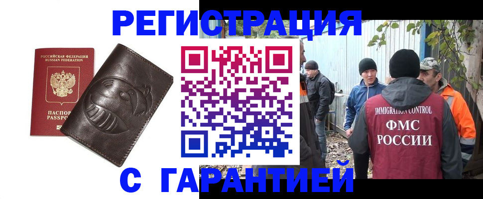 прописка законно в Дагестане