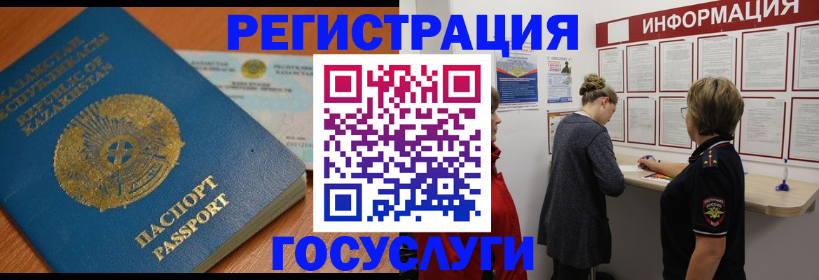 прописка паспорт в Дагестане
