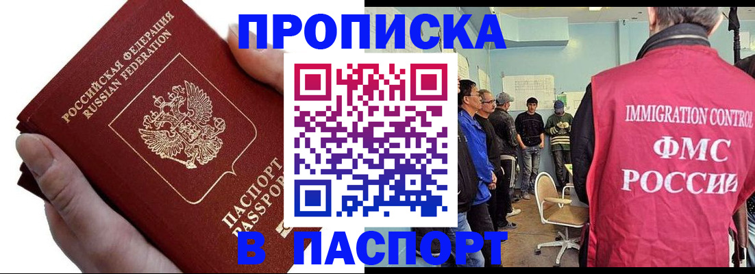 временная регистрация собственник в Дагестане